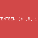 SEVENTEEN (세븐틴)